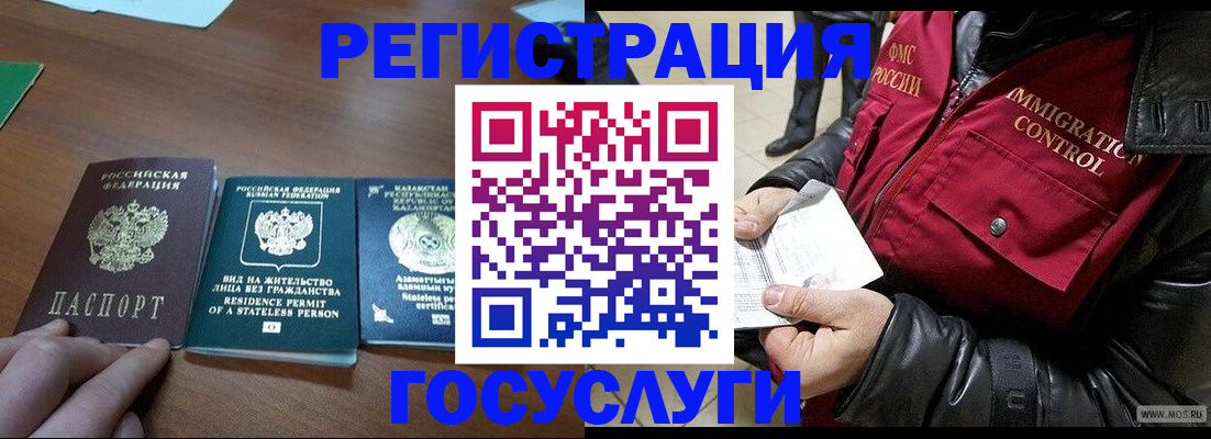 прописка законно в Бирске