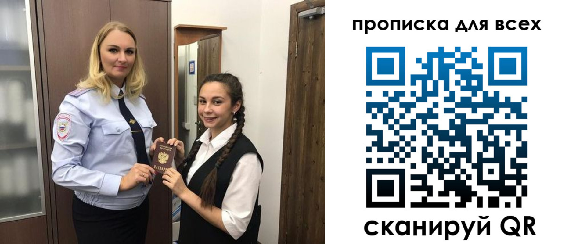 прописка ребенка в Бирске