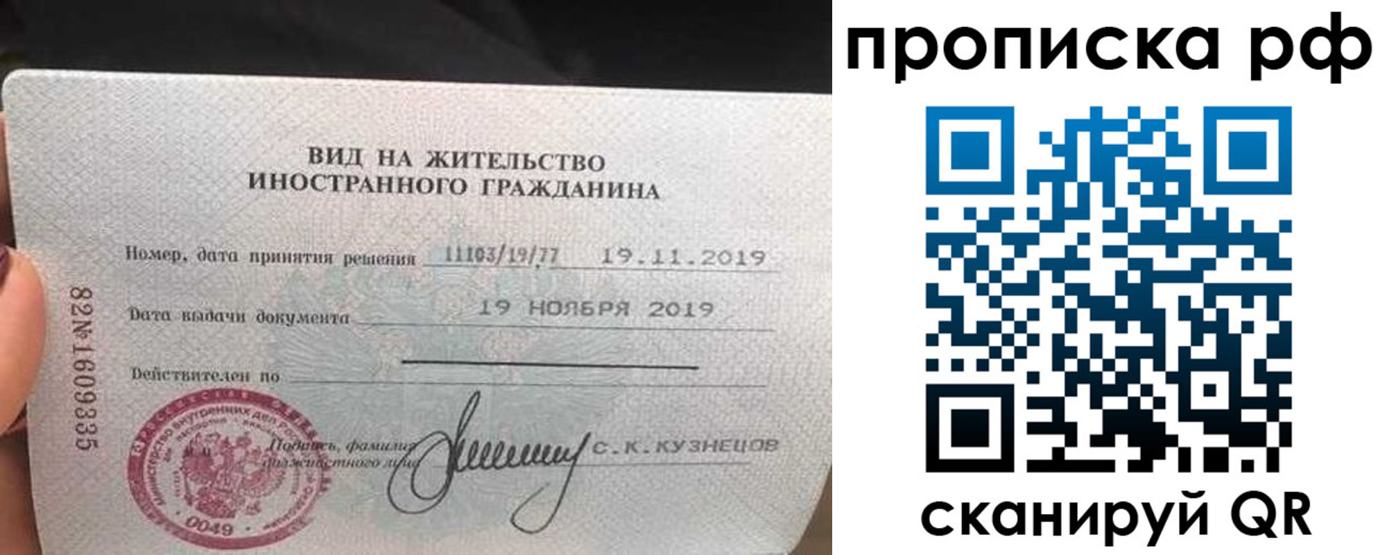 прописка в квартире в Бирске