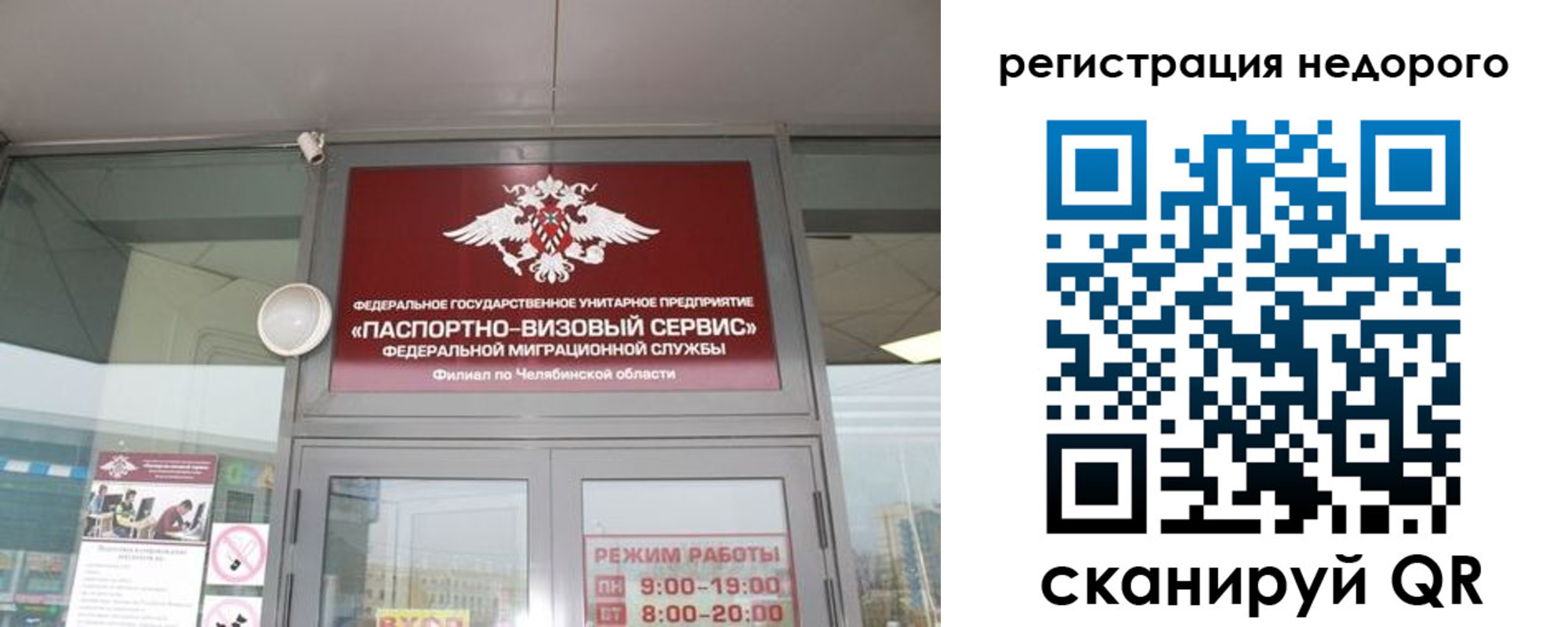 временная регистрация 2025 в Бирске