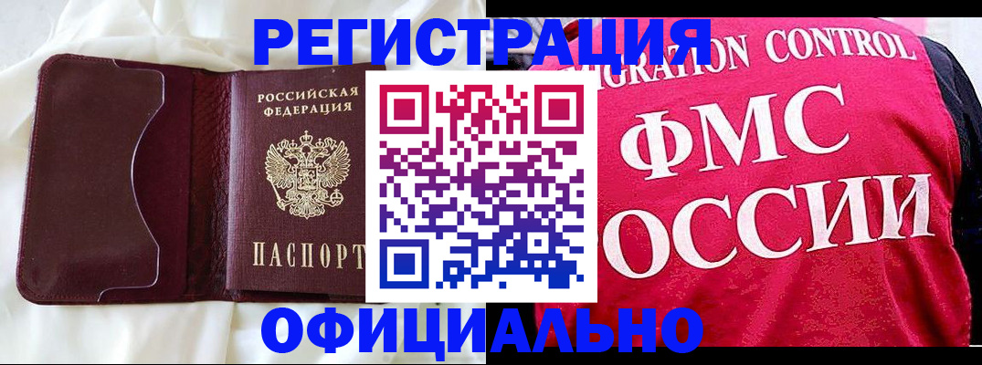 временная регистрация для школы в Бирске