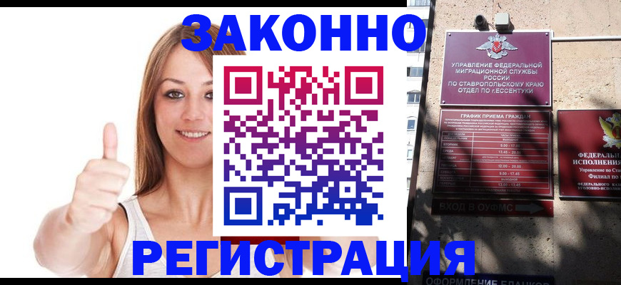 прописка регистрация в Бирске